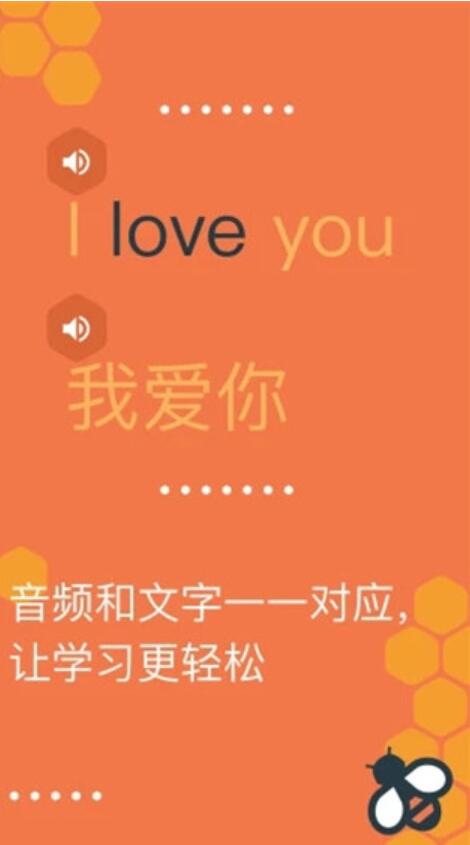 Beelinguapp 有声翻译 v3.8.26 苹果手机版