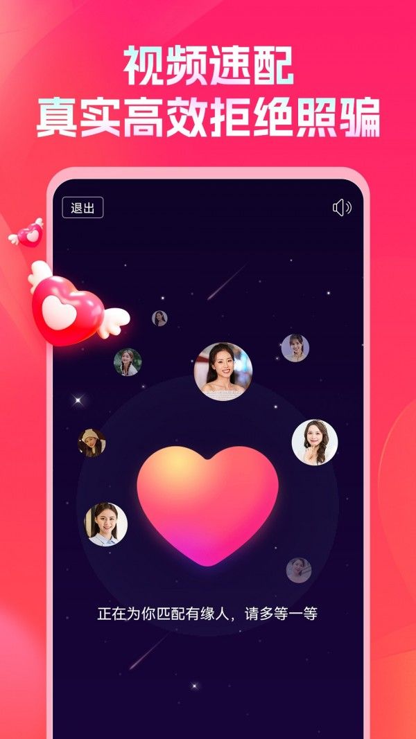 聊聊交友app(在线聊天交友平台) for Android v1.0.2 安卓版