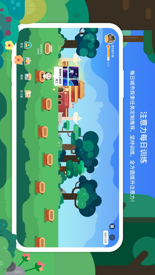 专注欣(提高专注力软件) v1.7.0 安卓版