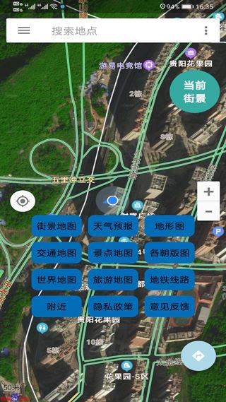 北斗卫星地图(手机地图导航软件) v33.3.6 安卓版