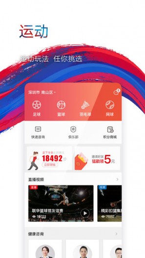 鹰和鹰(运动交友社交软件) v3.5.0 安卓手机版