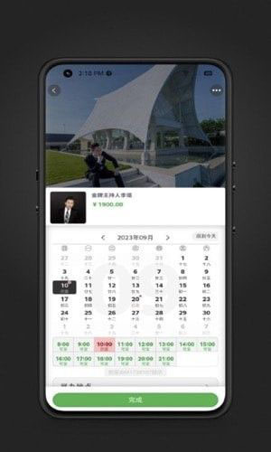 喜网(婚嫁婚庆软件) v1.6.88 安卓版