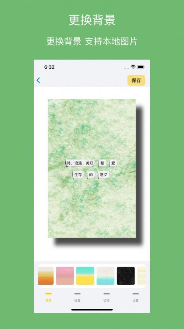 拼贴诗(图文拼接软件)1.0.0安卓版