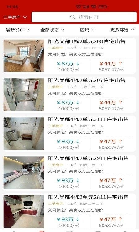 聊价网(车房交易平台)v5.5.1安卓版