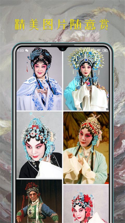 豫剧迷(豫剧戏曲播放软件) v1.6.2 安卓手机版