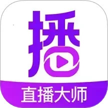帧好播(无人直播带货软件) v1.7.1 安卓版