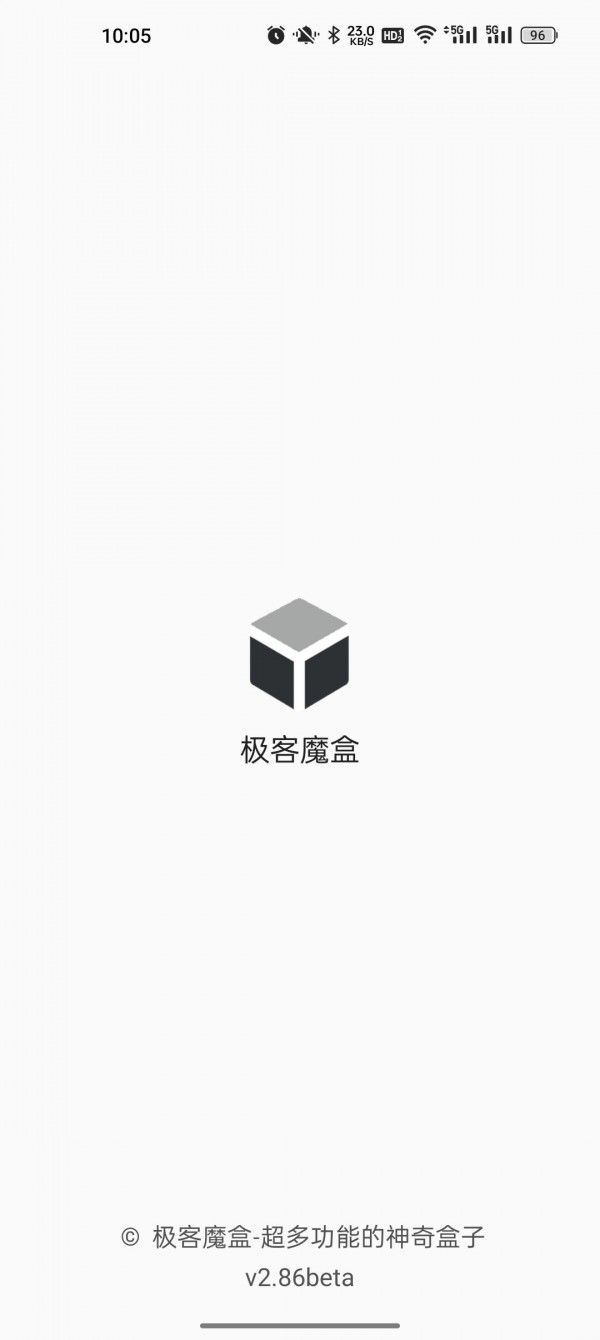 极客魔盒(资源更新神器)v2.86安卓版