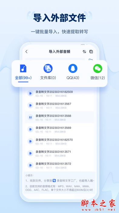 录音转文字工厂(音频编辑软件)v1.6.1.0 安卓版