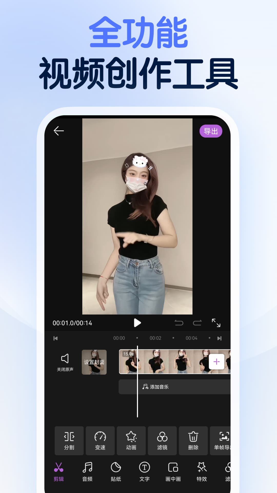 龙猫工具大师(万能视频图片处理软件) v5.1.0 苹果手机版