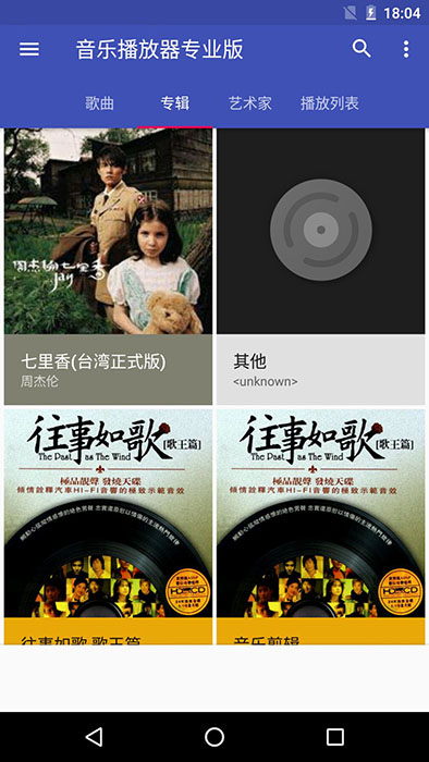 天天音乐播放器(手机听歌软件) v10.7 安卓版