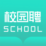 校园聘(在校应届毕业生求职招聘软件)v1.3.4安卓版