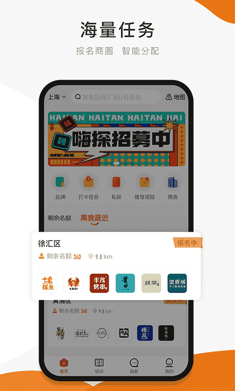 嗨探(美食评测软件) v6.2.3.2.3 安卓版