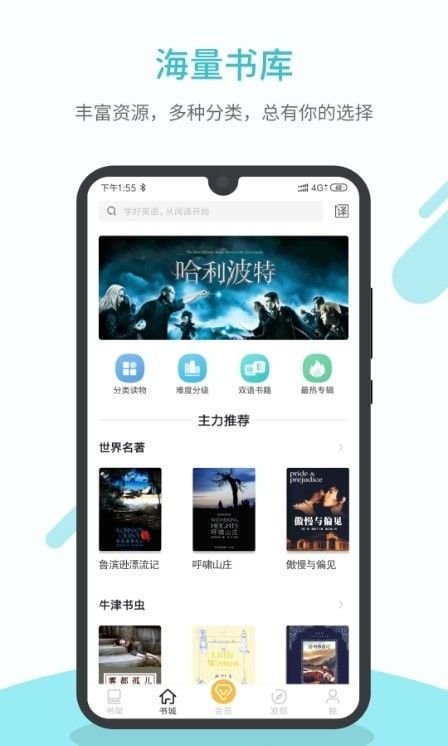 英语读书(英语学习工具) v2.2.1 安卓版
