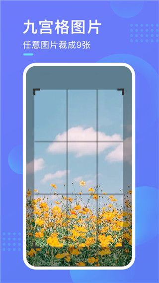 截图超人app for Android官方版v1.4.2安卓手机版