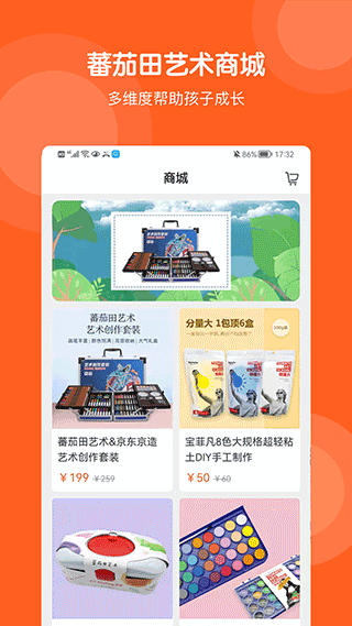 蕃茄田艺术(儿童艺术教育软件) v3.0.2 安卓版