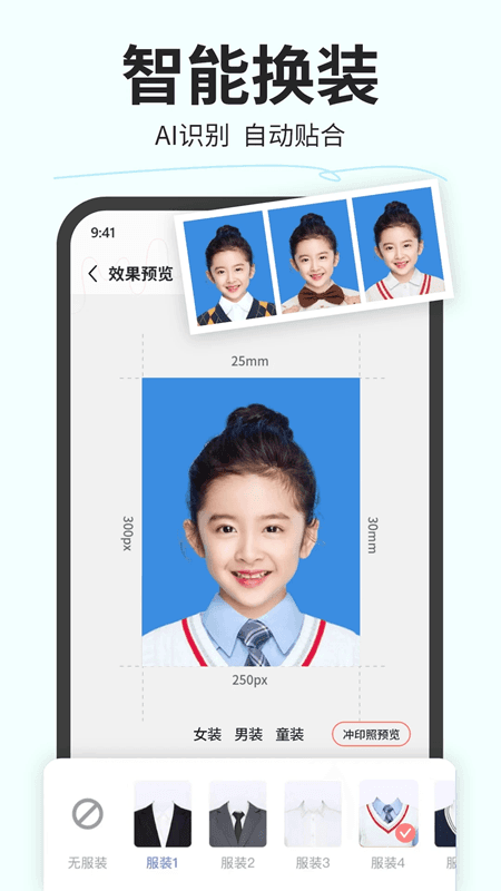 魔法证件照(证件照制作相机软件) v3.2.0 安卓版