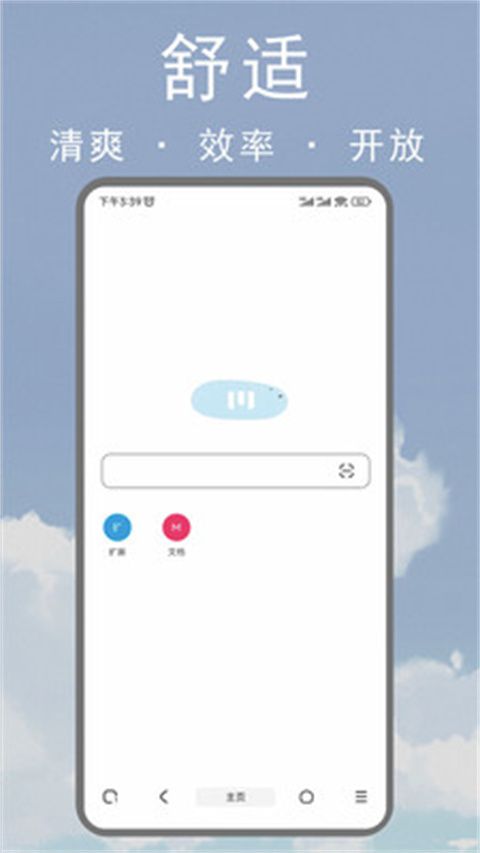 M浏览器官方版 for Android v3.1.6.2安卓手机版