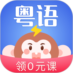 雷猴粤语学习(粤语学习软件) v1.2.6 安卓手机版