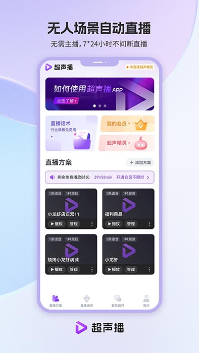 衣者(服装企业生产管理系统) v3.1.0 安卓手机版