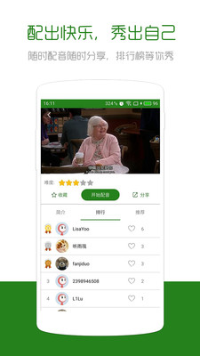 英语口语秀(英语学习软件) v6.3.0 安卓版