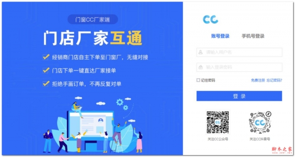 门窗CC厂家版(门窗设计下单工具) v1.0 免费安装版