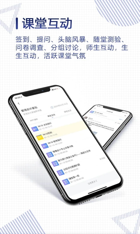 正保云课堂(线上课程学习软件) v3.1.2 安卓手机版
