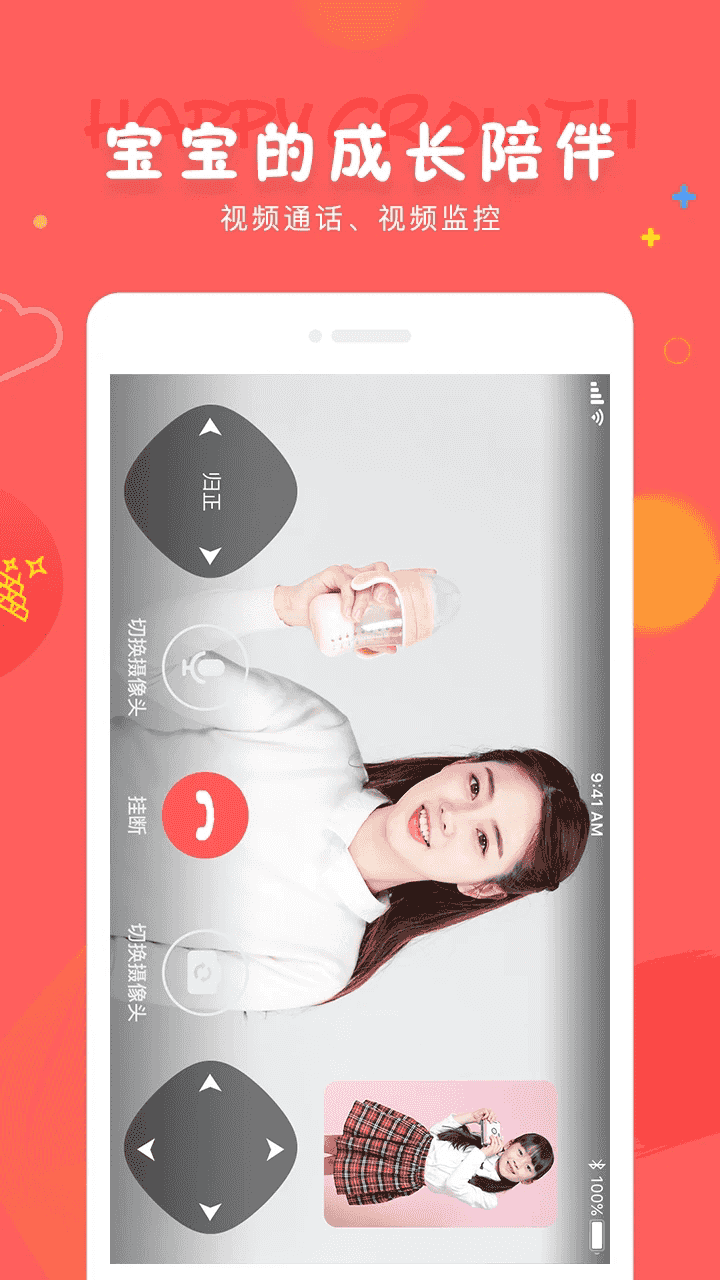 成长宝贝(儿童学习软件) v7.5.3 安卓版