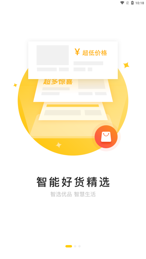 521爱书网(图书购物软件) v2.2.0 安卓版