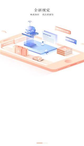 斐讯k2官方APP(路由器软件)v7.2.0安卓手机版