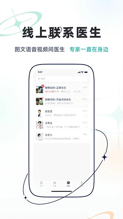 乐问健康(医学科普社区) v2.7.1 安卓手机版