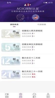 身所商户通(商家管理软件)v3.5.0安卓版