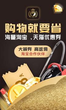 抖返利 v3.7.9 安卓版