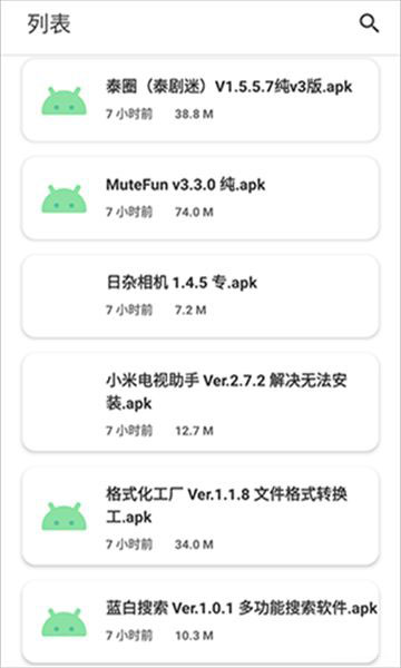 软件猩球(手机软件库)v1.0安卓版