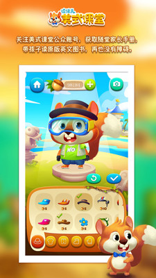 读伴儿自然拼读(儿童早教学习软件) v1.6.8 安卓手机版