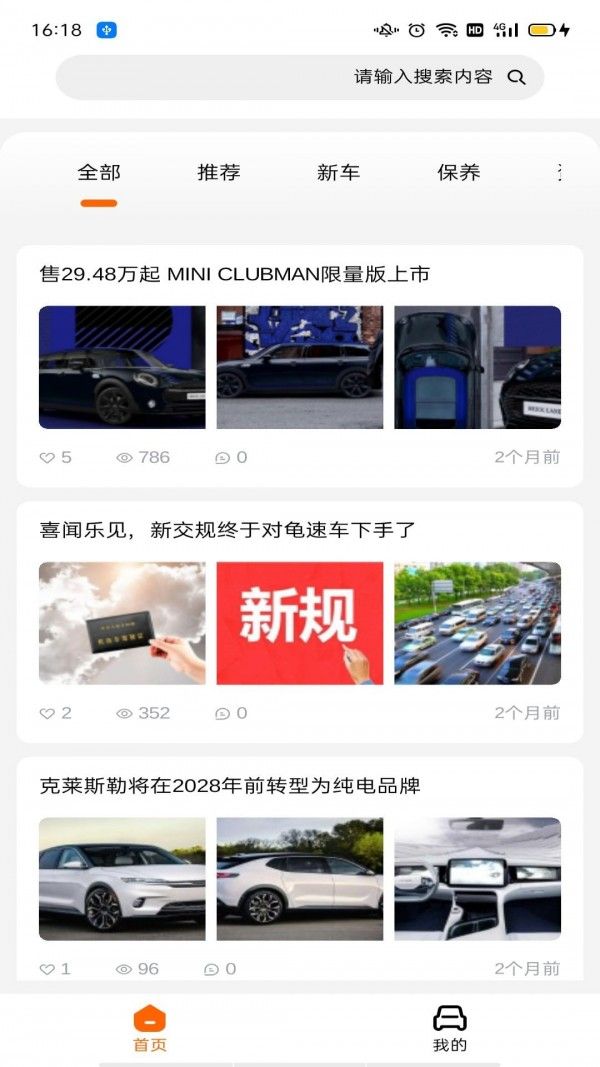 Mashinam(新车二手车选买平台)v1.6.15安卓版