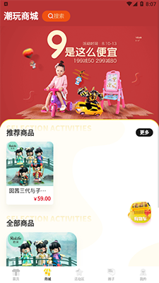 盲盒泡泡(手机盲盒购物软件) v1.7.3 安卓手机版