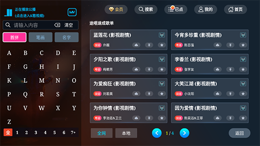 途唱K歌(手机K歌软件) v1.36 安卓手机版