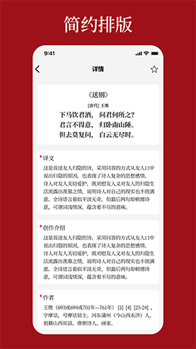 语鹿(文案编辑软件) v1.0.4 安卓手机版