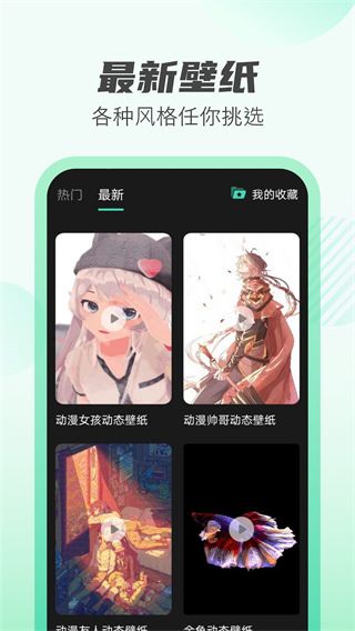 天天充电王最新版for Android v1.2.3安卓手机版