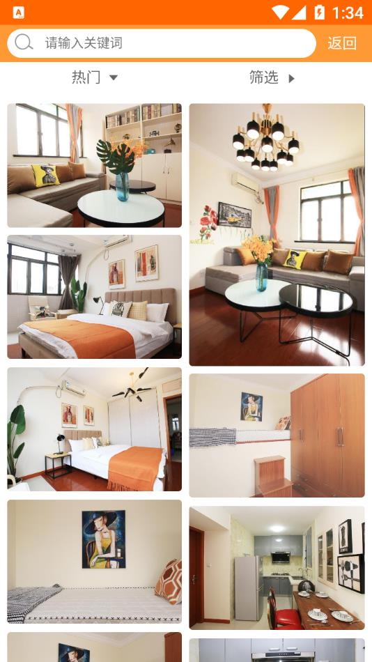 装修建材圈(装修风格讯息软件) v1.7.7 安卓版