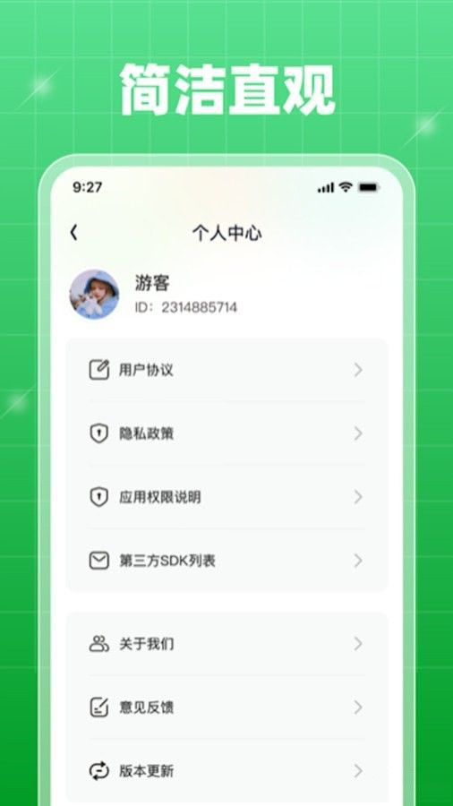 轻享乐刷(成语学习软件)v1.0.1安卓版