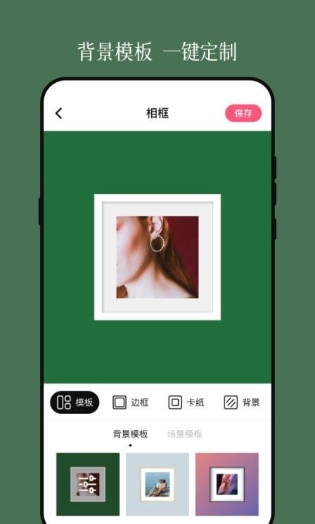vou边框照片(照片加相框软件)v3.1.1安卓版