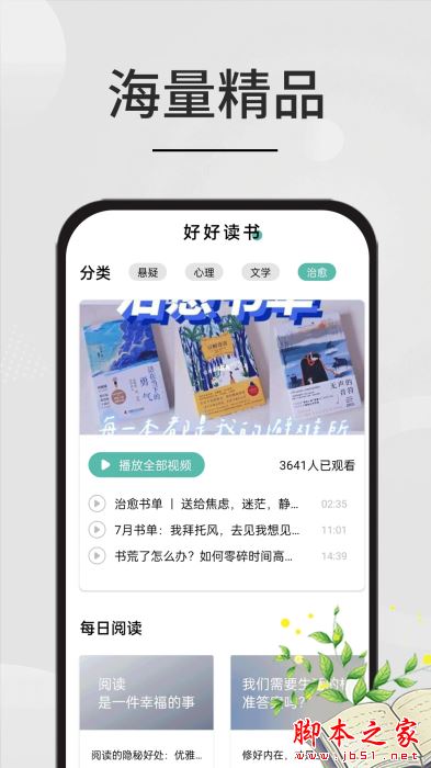星文阅读助手(读书推荐工具)v1.0.6 安卓版