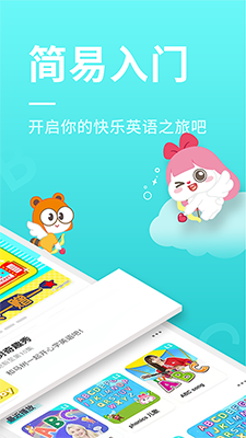小伶英语(少儿英语学习软件) v3.6.2 安卓手机版