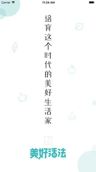 美好活法app(学习软件) for Android v2.3.8 安卓版