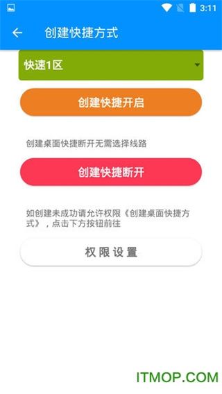 平行wifi最新版(安全上网软件)v3.3.7安卓手机版