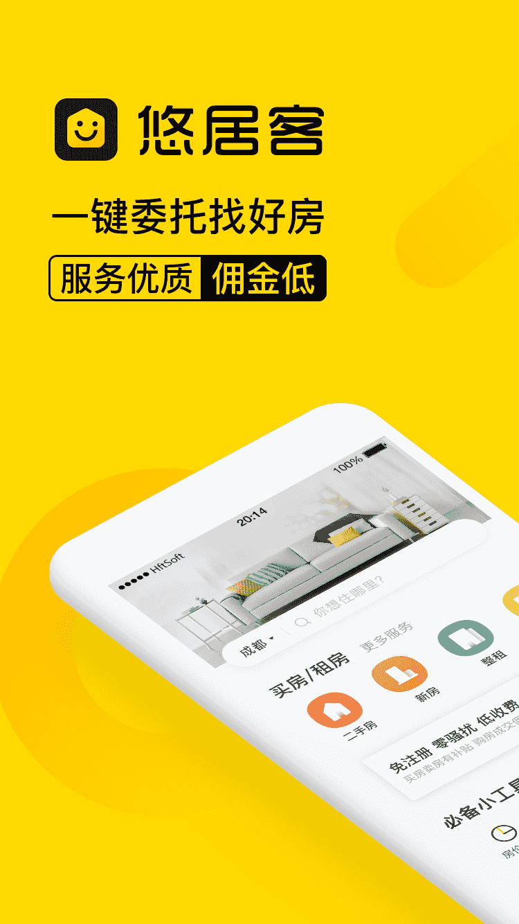 悠居客(房源查找软件) v1.0.83 安卓版