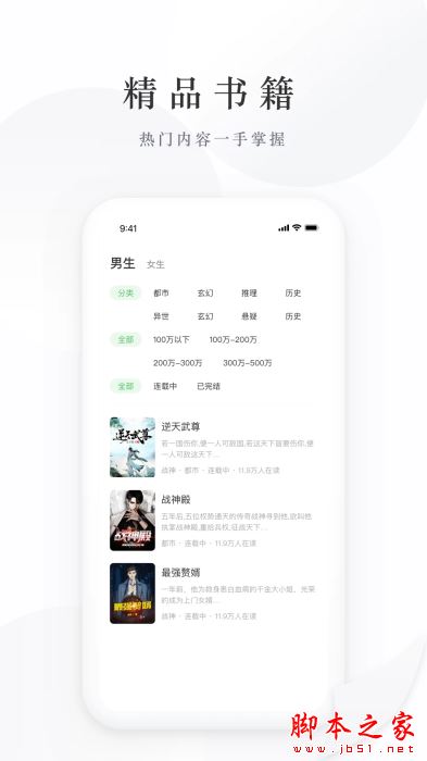 亿点免费小说(小说阅读软件)v2.1.1.240325 安卓版