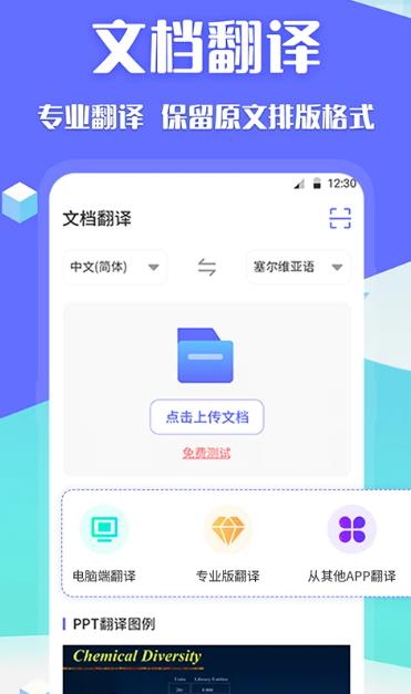 Deep论文翻译 v3.6.3 安卓版
