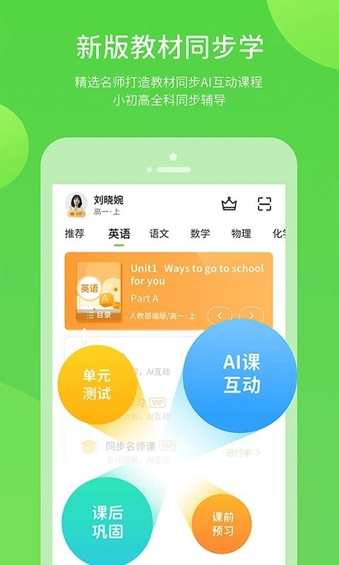 云教学习(线上教育学习软件) v5.0.9.4 安卓版
